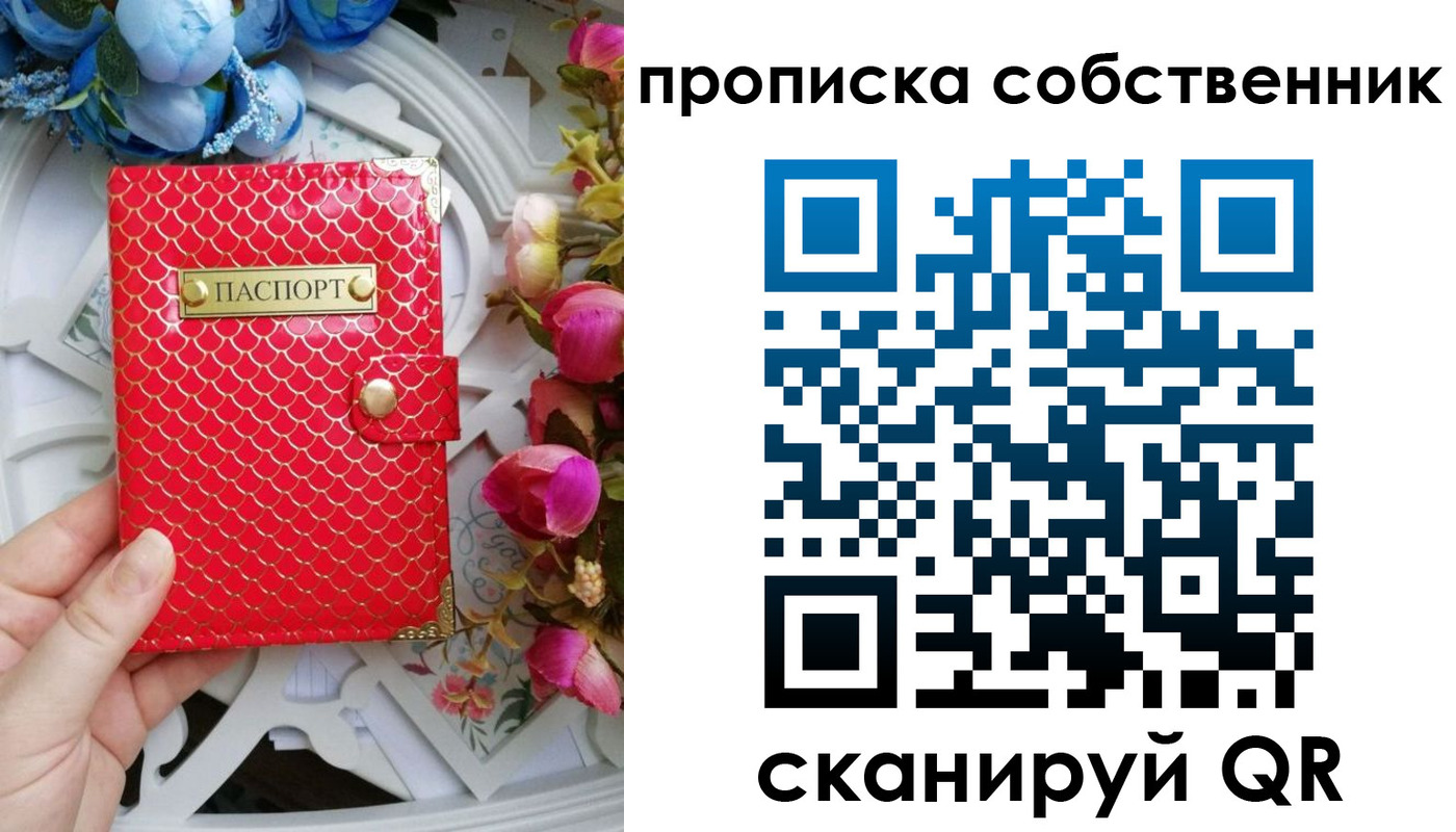 прописка ребенка в Котельниково